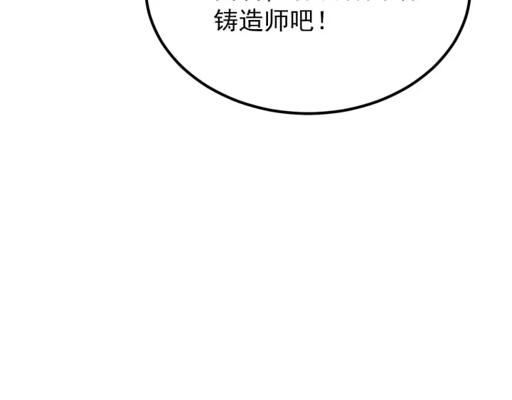 《从末世崛起》119 华国之壁图150
