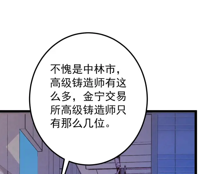 《从末世崛起》119 华国之壁图151