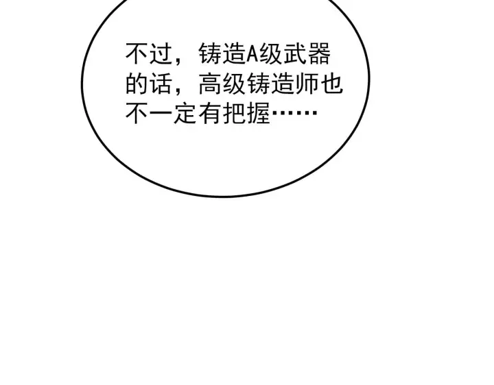《从末世崛起》119 华国之壁图153