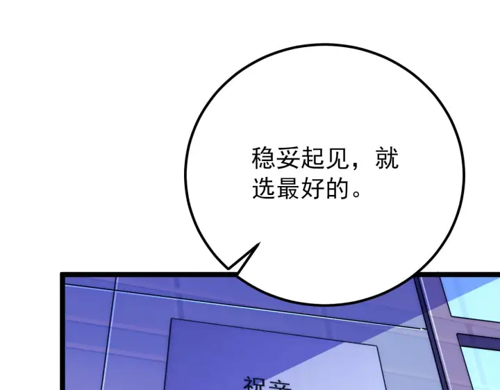 《从末世崛起》119 华国之壁图154