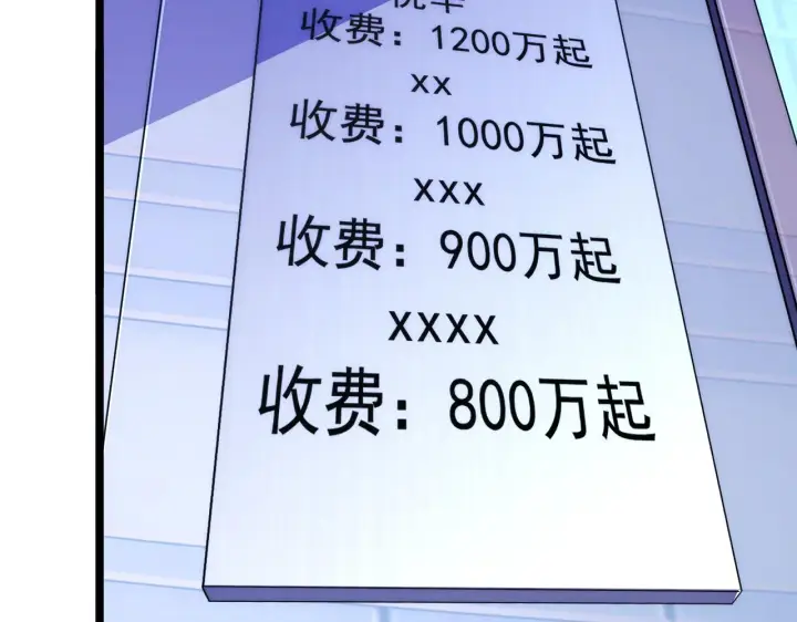 《从末世崛起》119 华国之壁图155