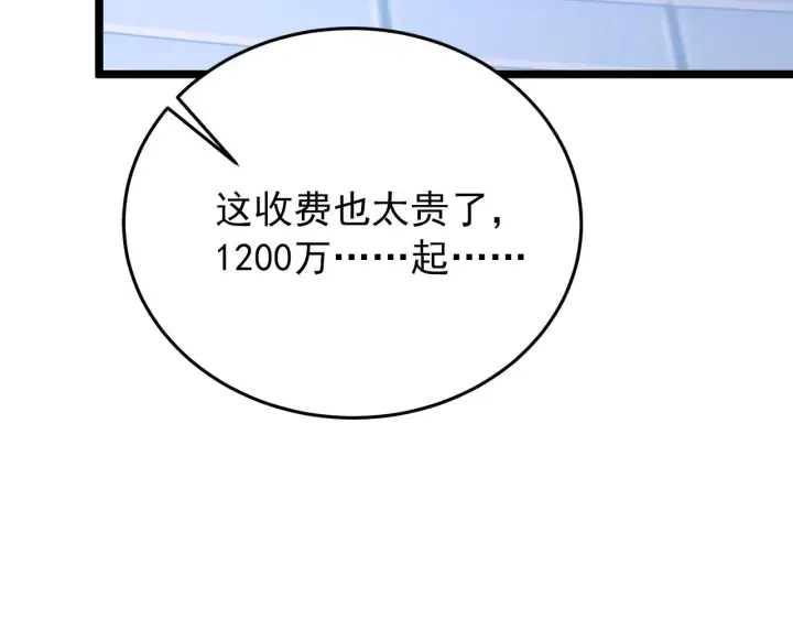 《从末世崛起》119 华国之壁图156
