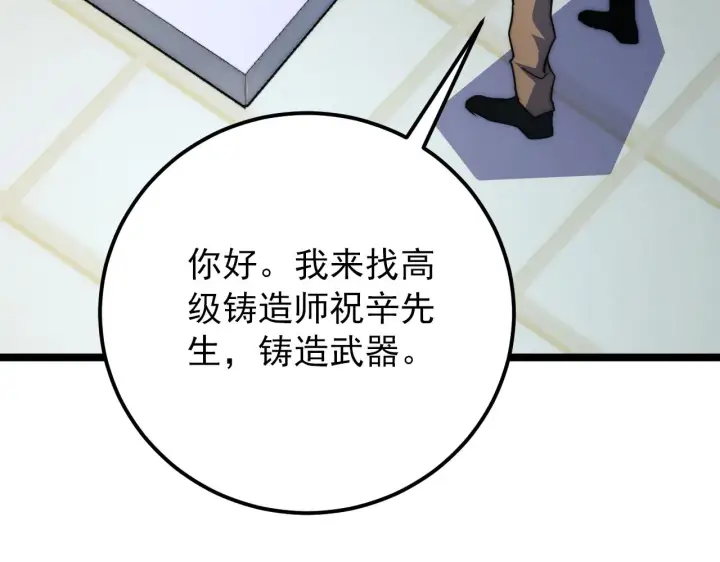 《从末世崛起》119 华国之壁图160