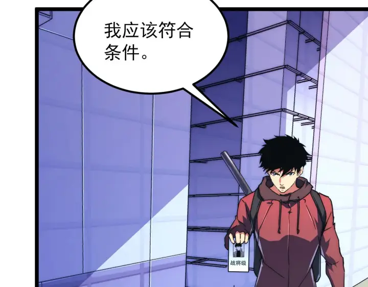 《从末世崛起》119 华国之壁图165