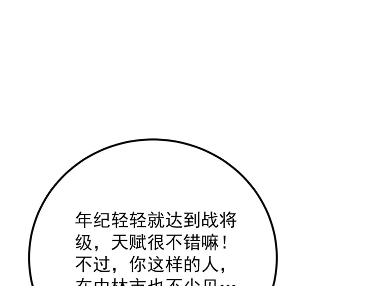 《从末世崛起》119 华国之壁图167