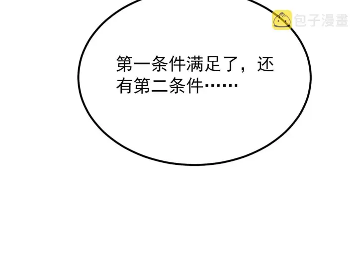 《从末世崛起》119 华国之壁图170