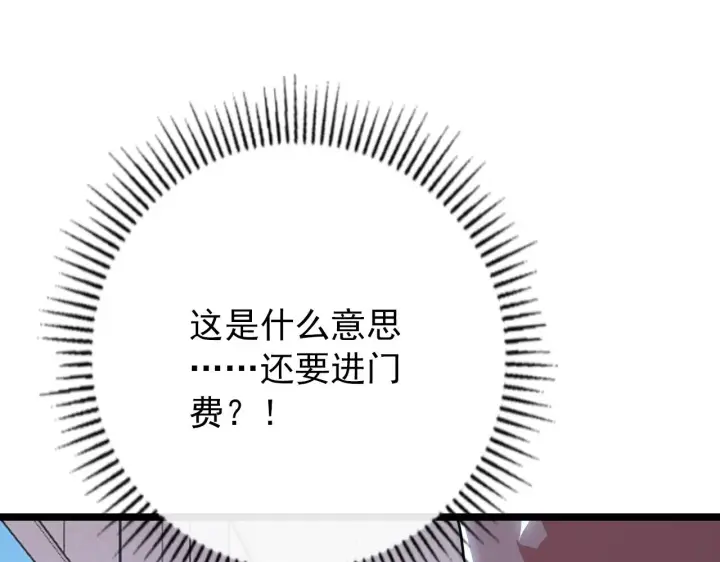 《从末世崛起》119 华国之壁图171