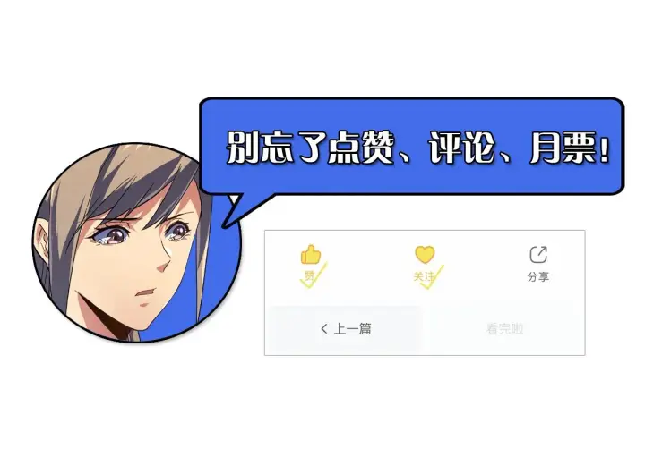 《从末世崛起》119 华国之壁图176