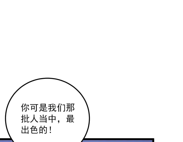 《从末世崛起》119 华国之壁图21