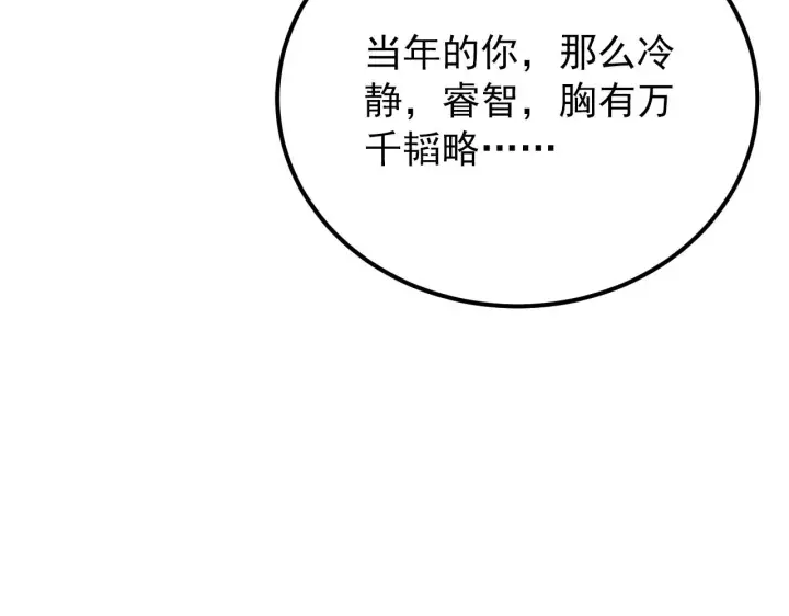 《从末世崛起》119 华国之壁图24
