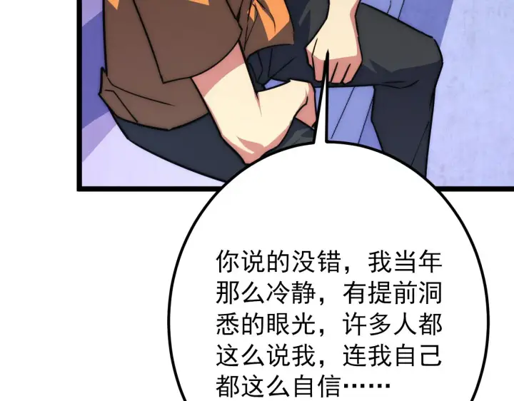 《从末世崛起》119 华国之壁图27