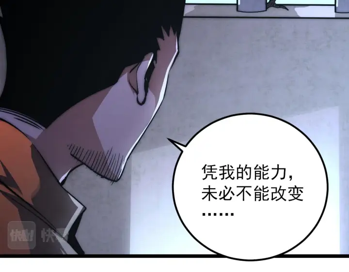 《从末世崛起》119 华国之壁图30