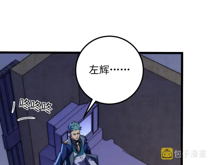 《从末世崛起》119 华国之壁图34
