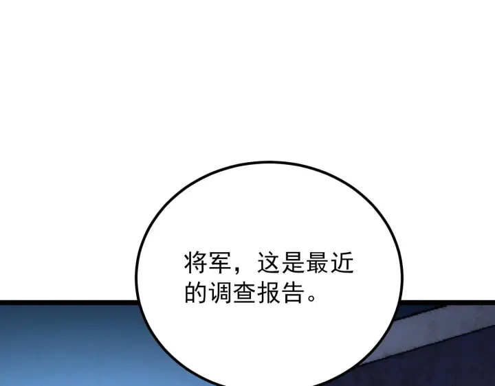 《从末世崛起》119 华国之壁图39