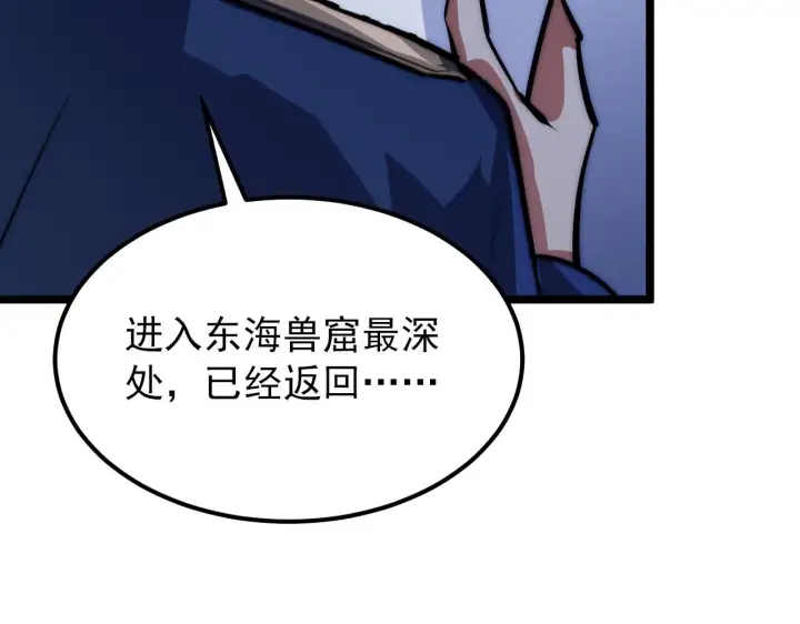 《从末世崛起》119 华国之壁图44