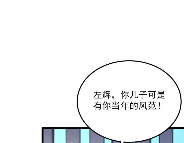 《从末世崛起》119 华国之壁图45