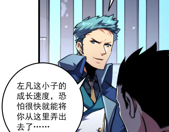 《从末世崛起》119 华国之壁图46