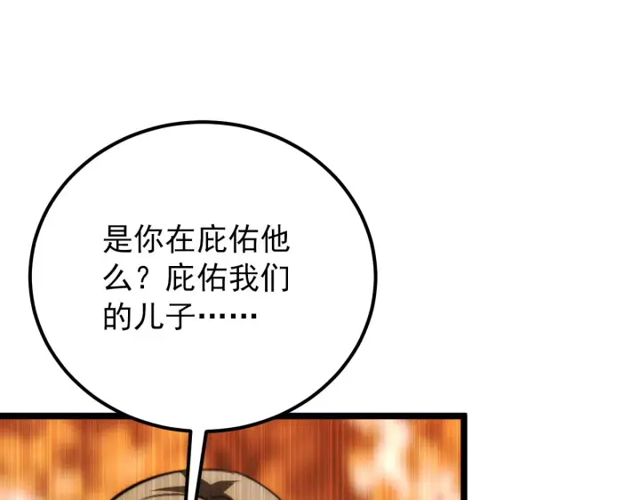《从末世崛起》119 华国之壁图51