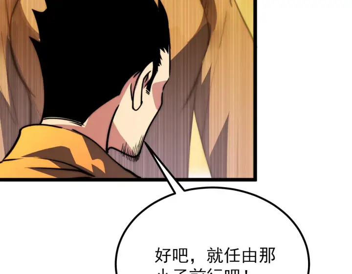 《从末世崛起》119 华国之壁图53