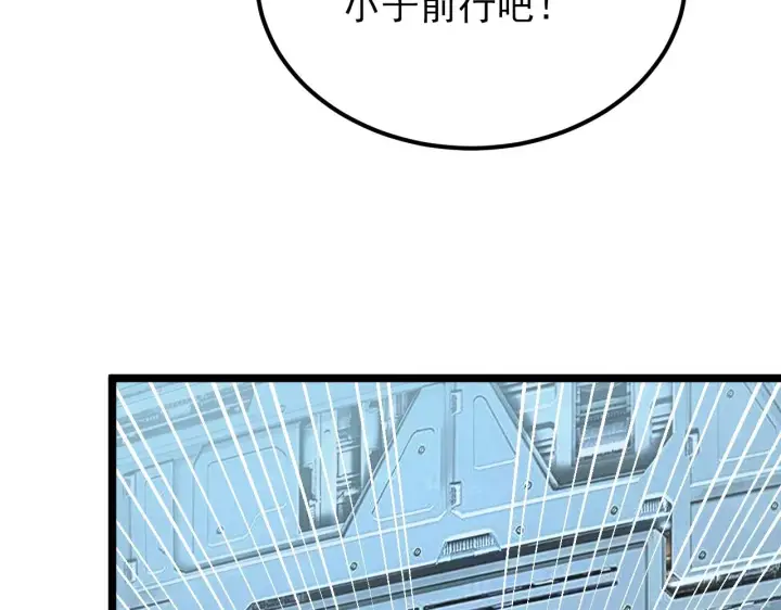 《从末世崛起》119 华国之壁图54
