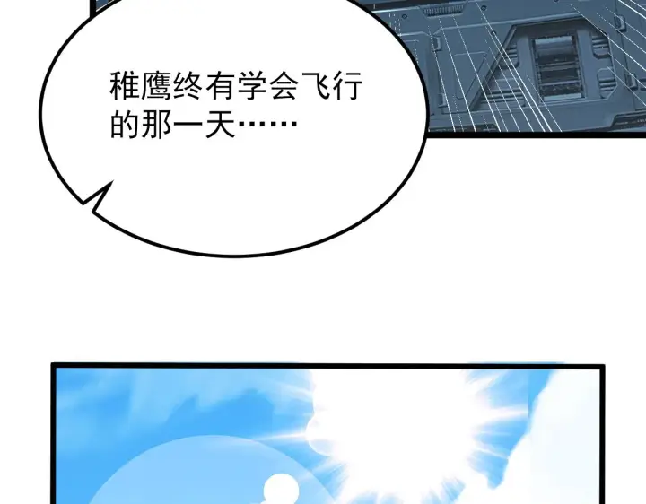 《从末世崛起》119 华国之壁图56