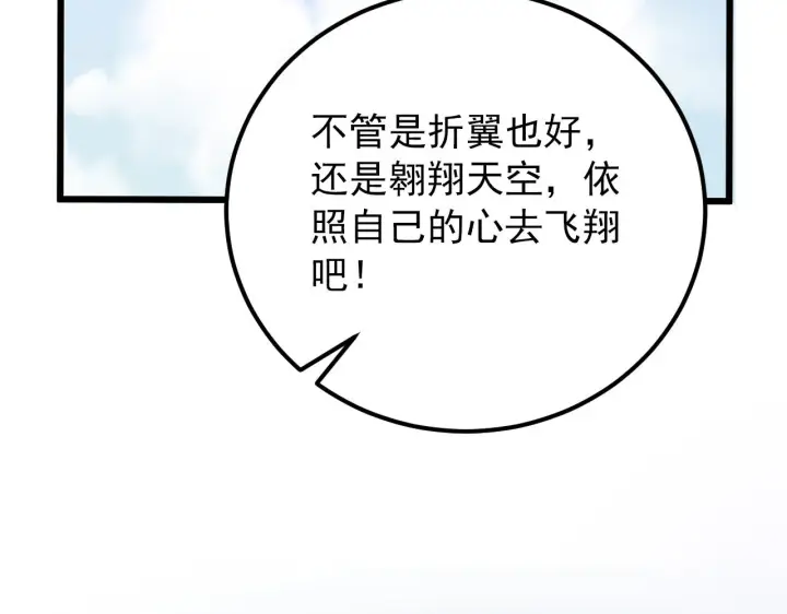 《从末世崛起》119 华国之壁图59