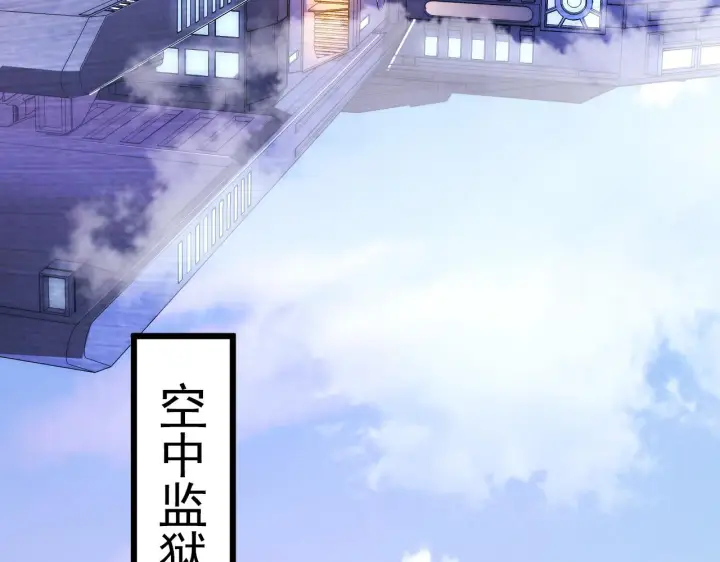 《从末世崛起》119 华国之壁图6