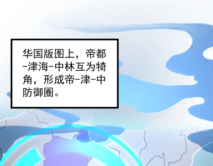 《从末世崛起》119 华国之壁图60