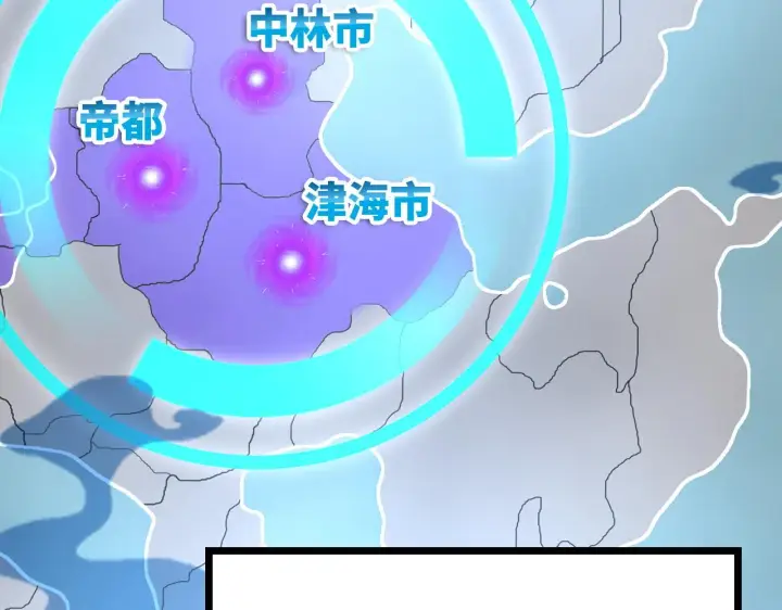 《从末世崛起》119 华国之壁图61