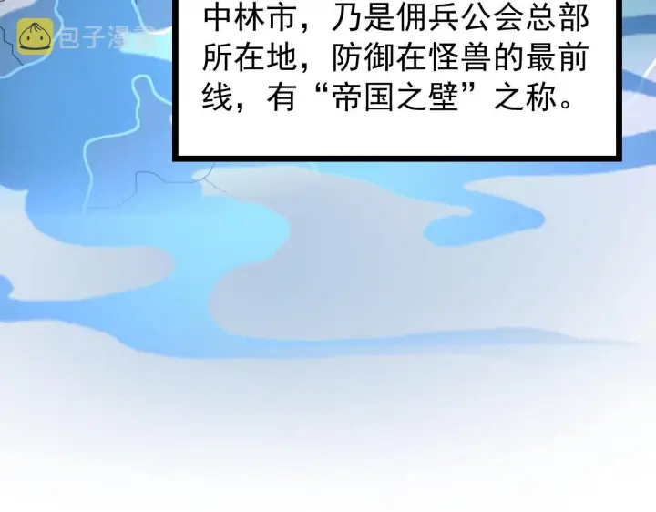 《从末世崛起》119 华国之壁图62