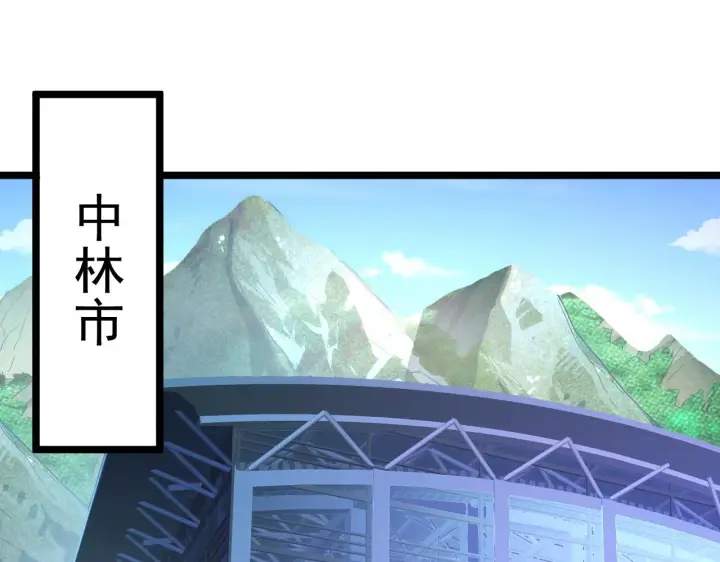 《从末世崛起》119 华国之壁图64
