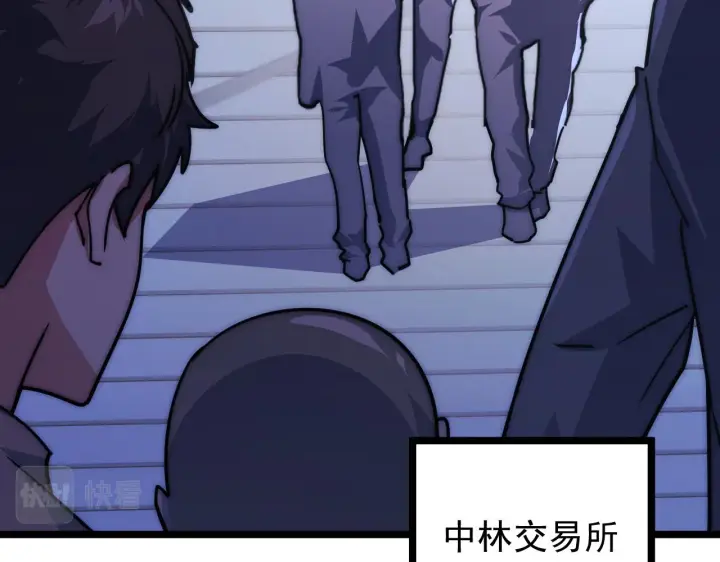 《从末世崛起》119 华国之壁图66