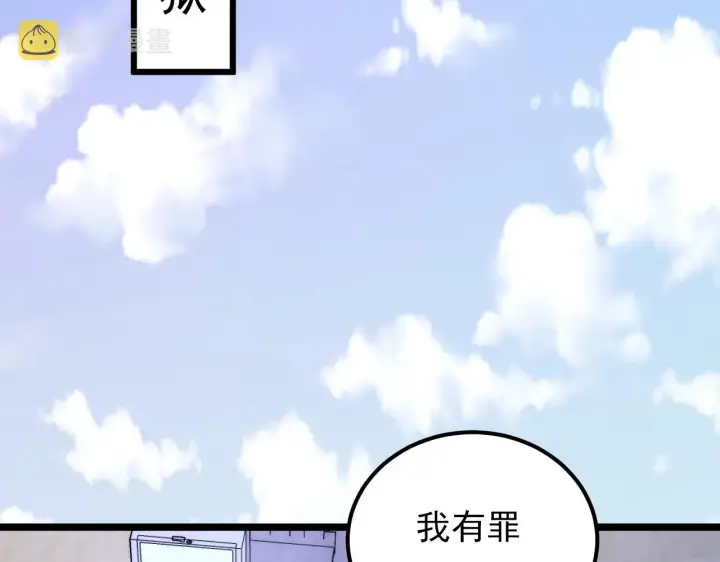 《从末世崛起》119 华国之壁图7