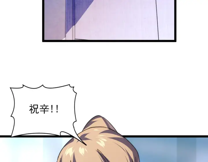 《从末世崛起》119 华国之壁图70