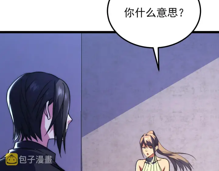 《从末世崛起》119 华国之壁图73