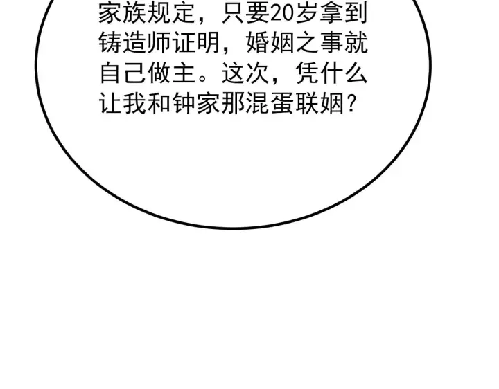 《从末世崛起》119 华国之壁图75