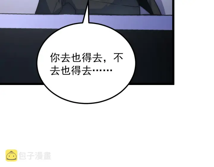 《从末世崛起》119 华国之壁图78