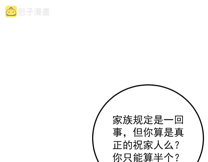 《从末世崛起》119 华国之壁图79
