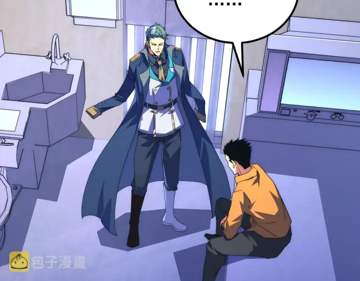 《从末世崛起》119 华国之壁图8