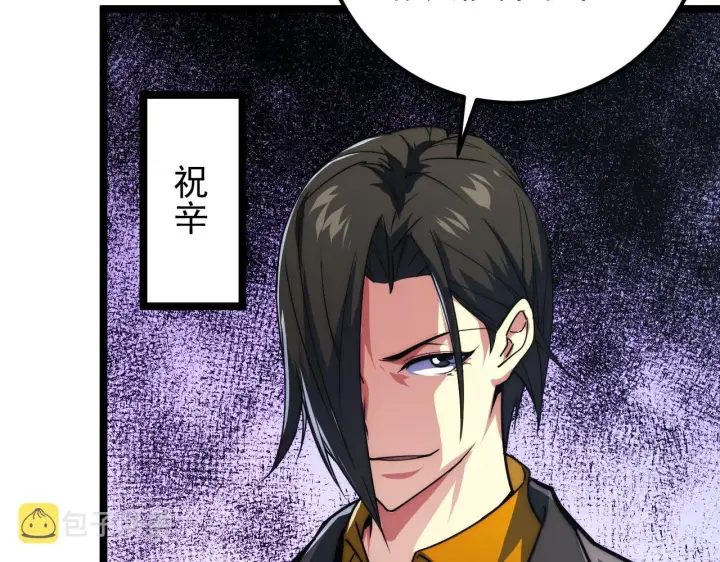 《从末世崛起》119 华国之壁图80