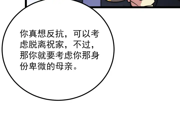 《从末世崛起》119 华国之壁图82