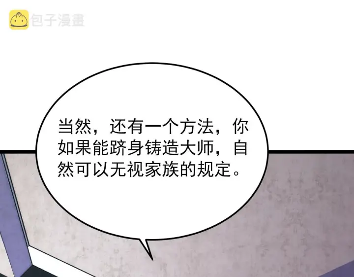 《从末世崛起》119 华国之壁图83