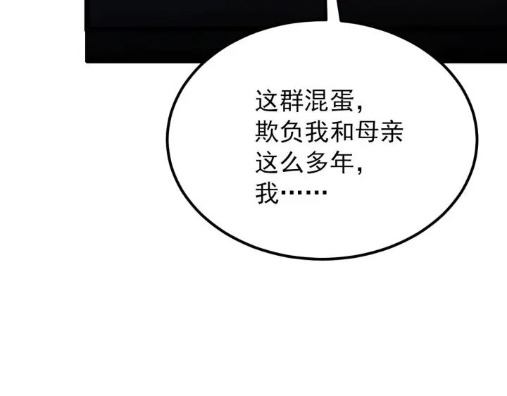 《从末世崛起》119 华国之壁图92