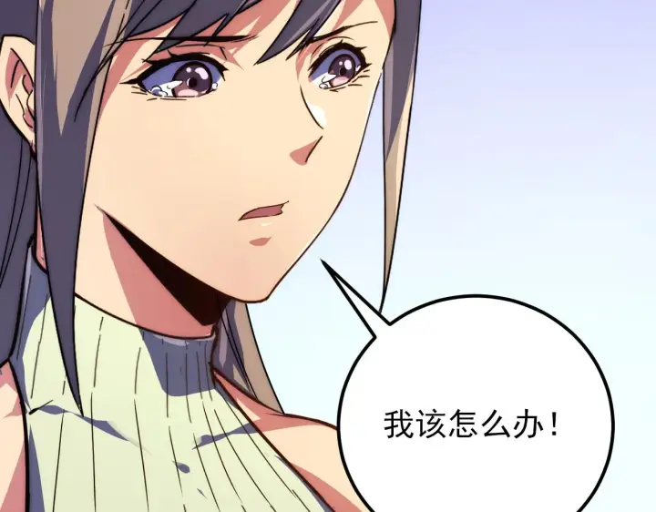 《从末世崛起》119 华国之壁图94