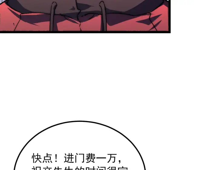 《从末世崛起》120 再遇美女铸造师图10