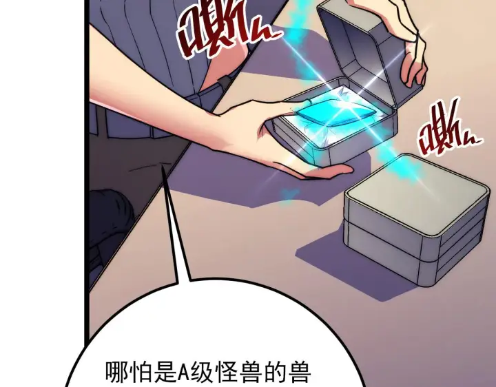 《从末世崛起》120 再遇美女铸造师图101