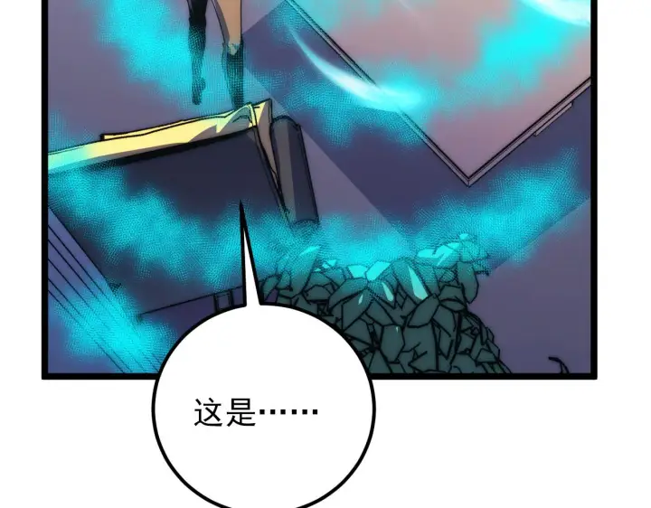 《从末世崛起》120 再遇美女铸造师图104