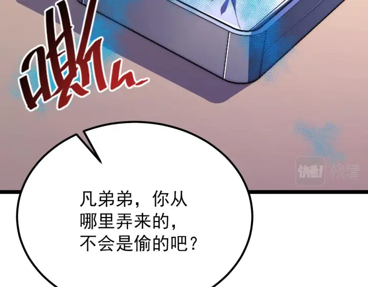 《从末世崛起》120 再遇美女铸造师图107
