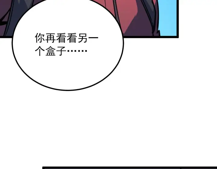 《从末世崛起》120 再遇美女铸造师图111