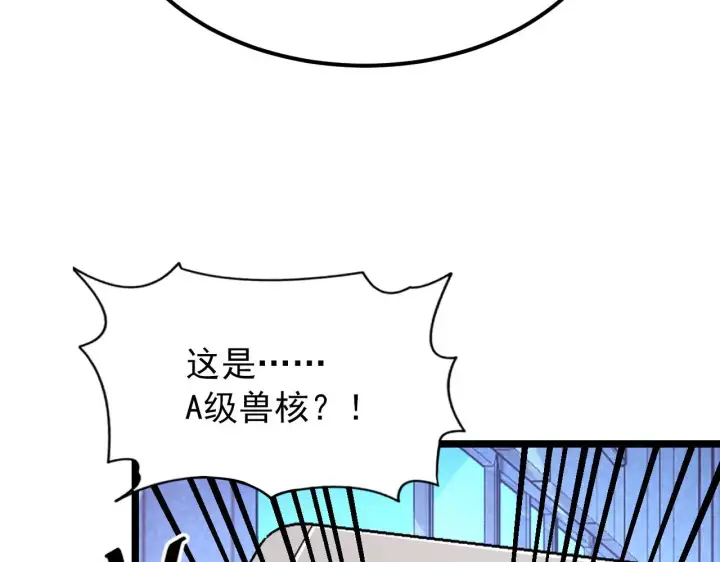 《从末世崛起》120 再遇美女铸造师图120